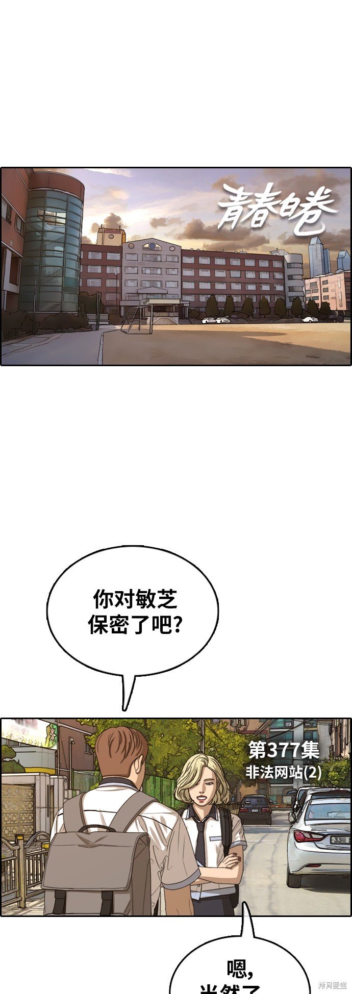 第377话