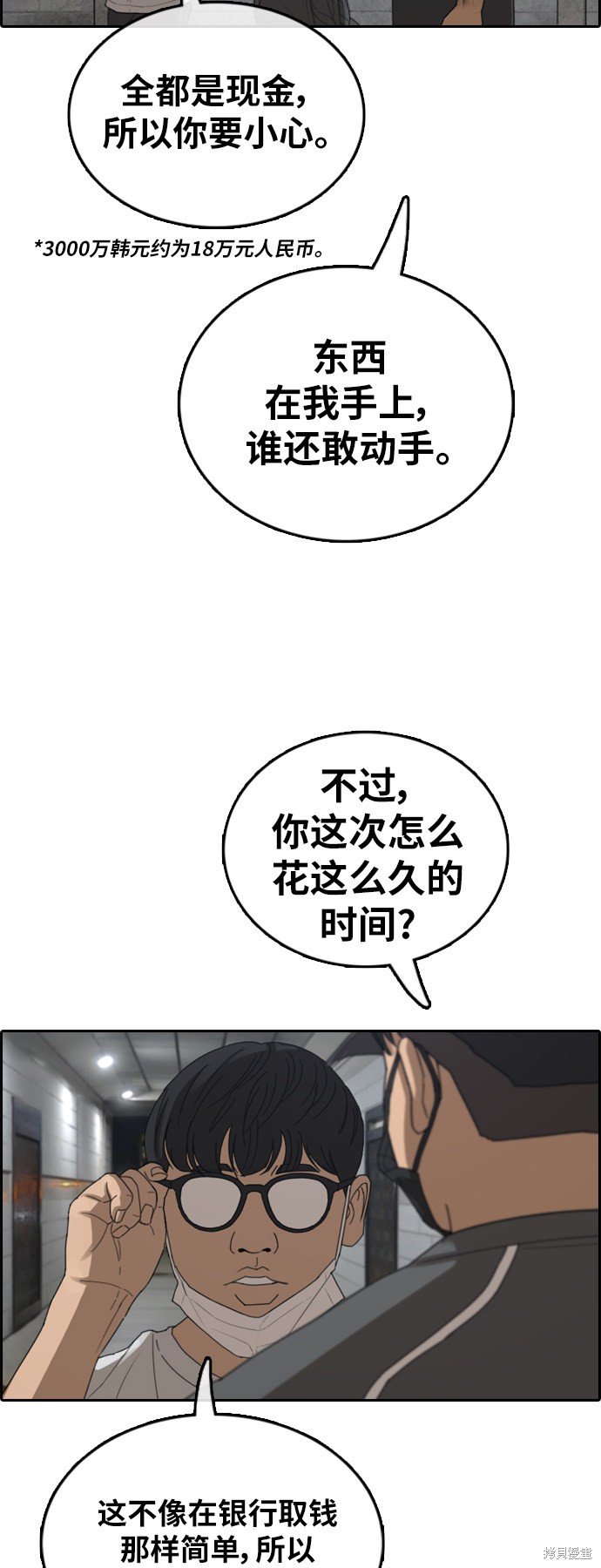 第377话