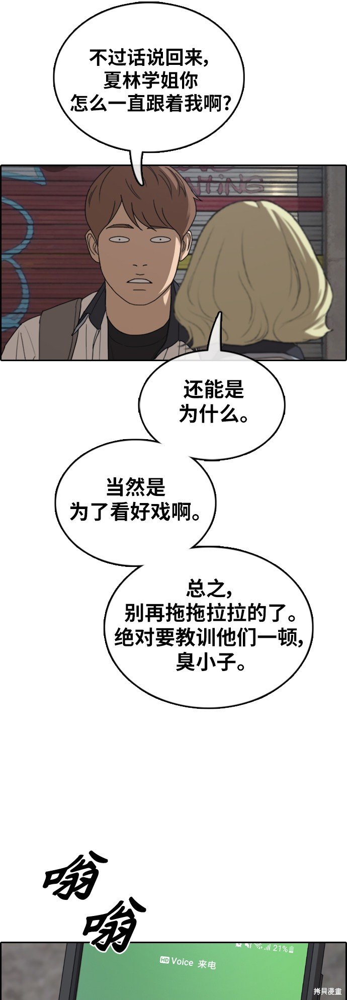 第377话