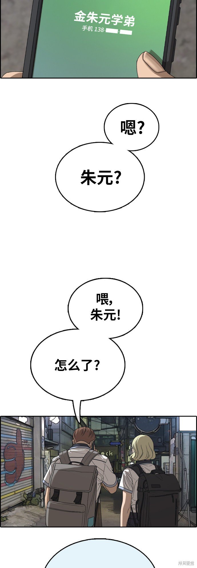 第377话