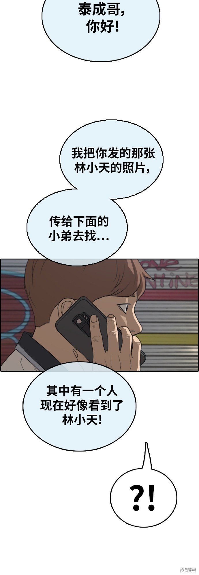 第377话
