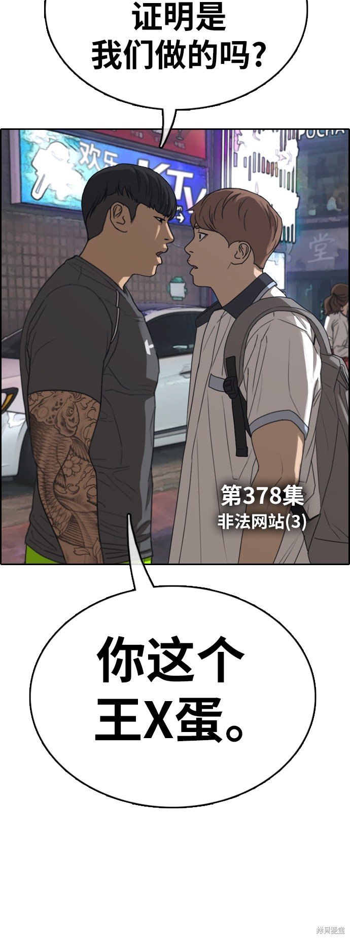 第378话