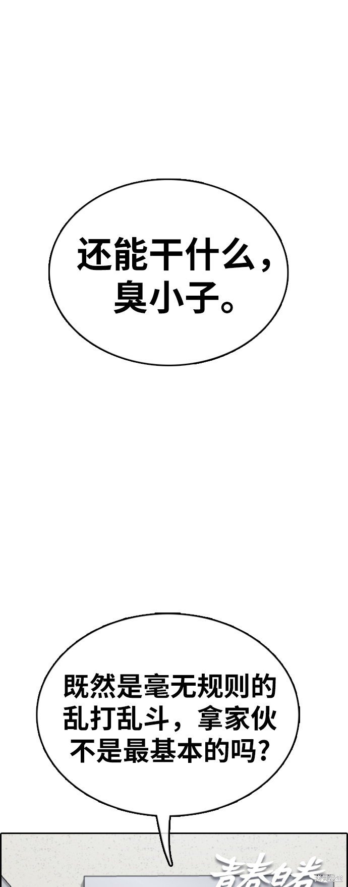 第379话