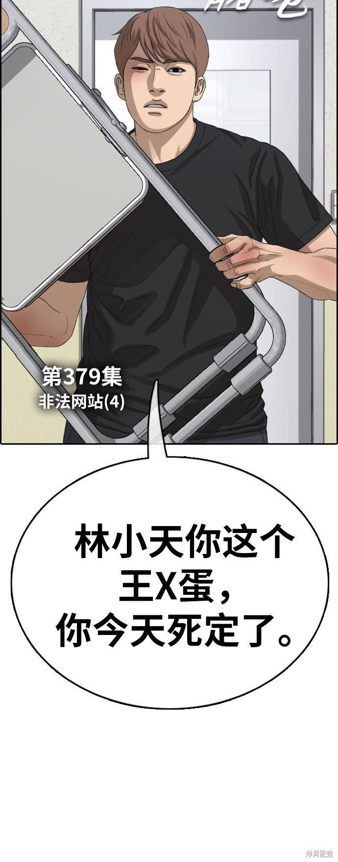 第379话