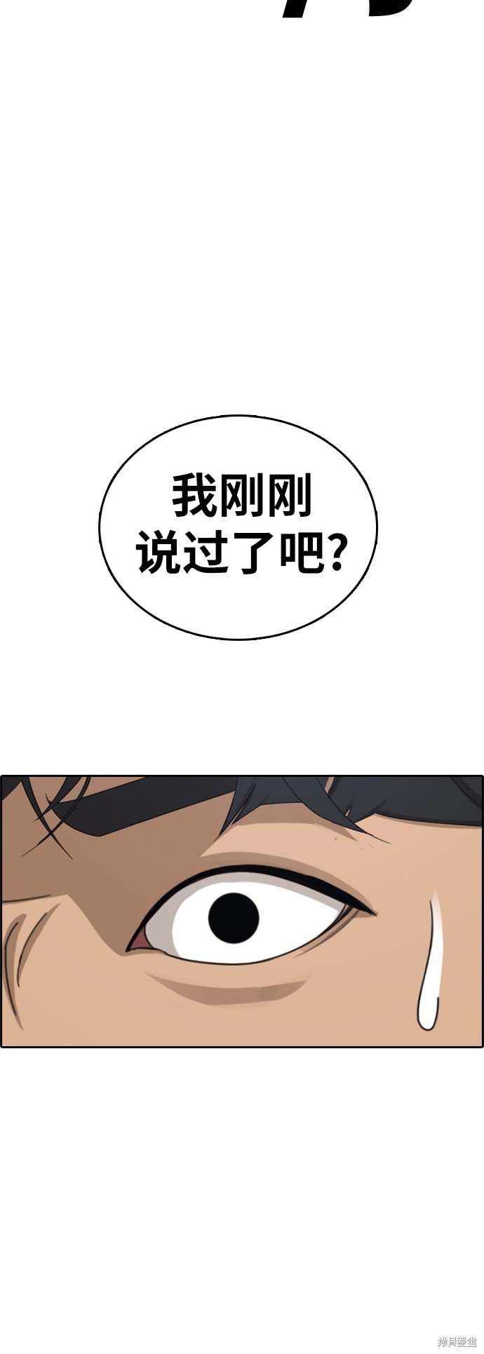 第380话