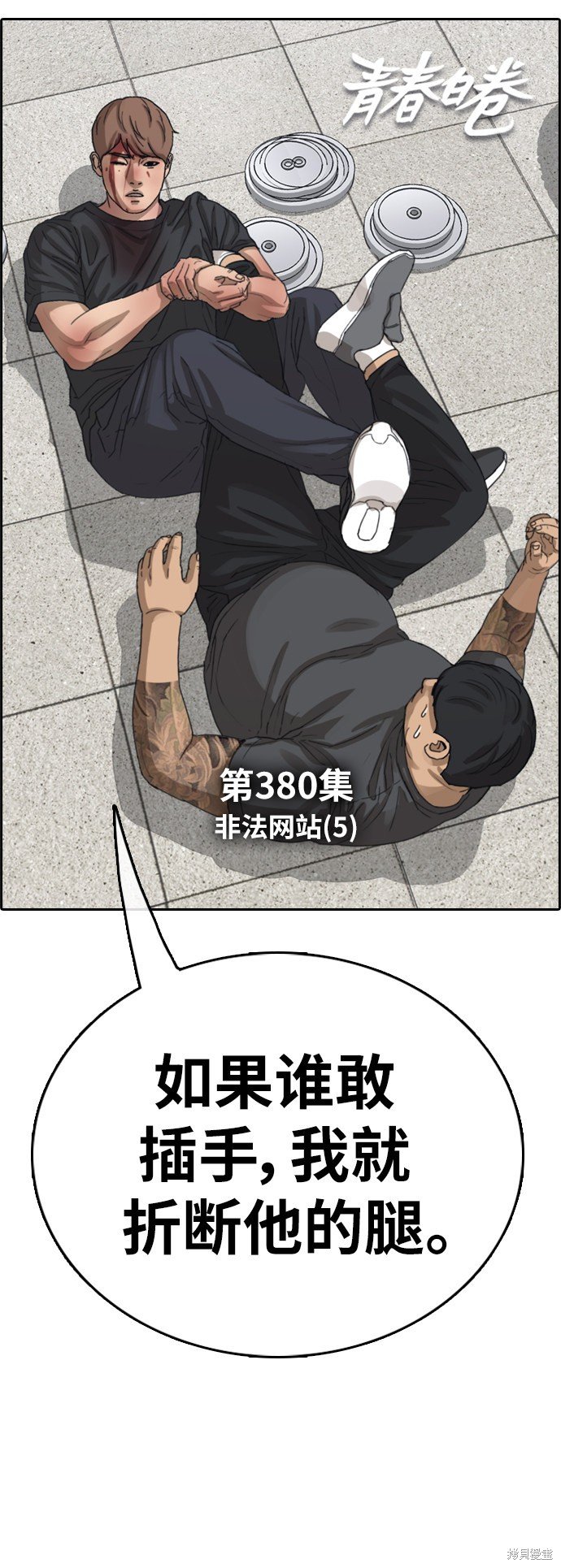 第380话