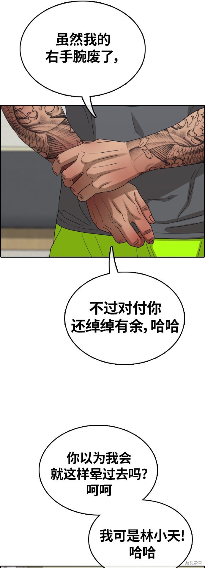 第380话