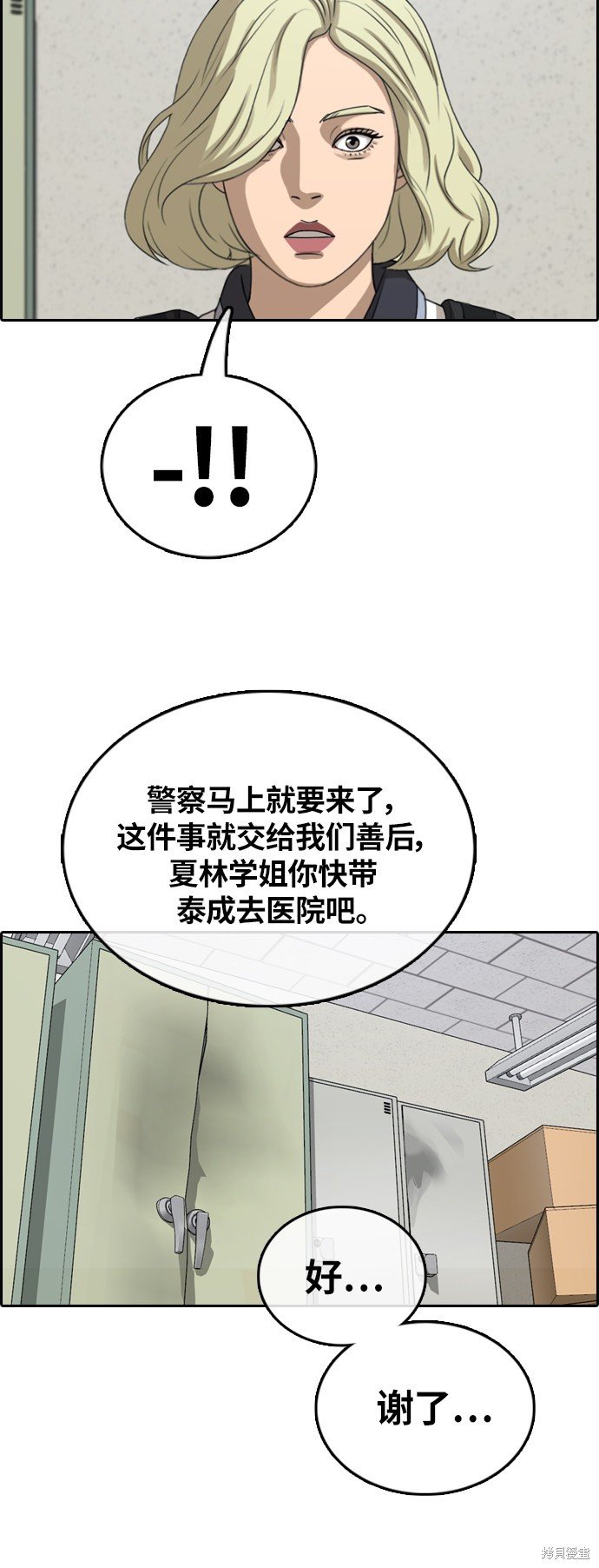 第380话