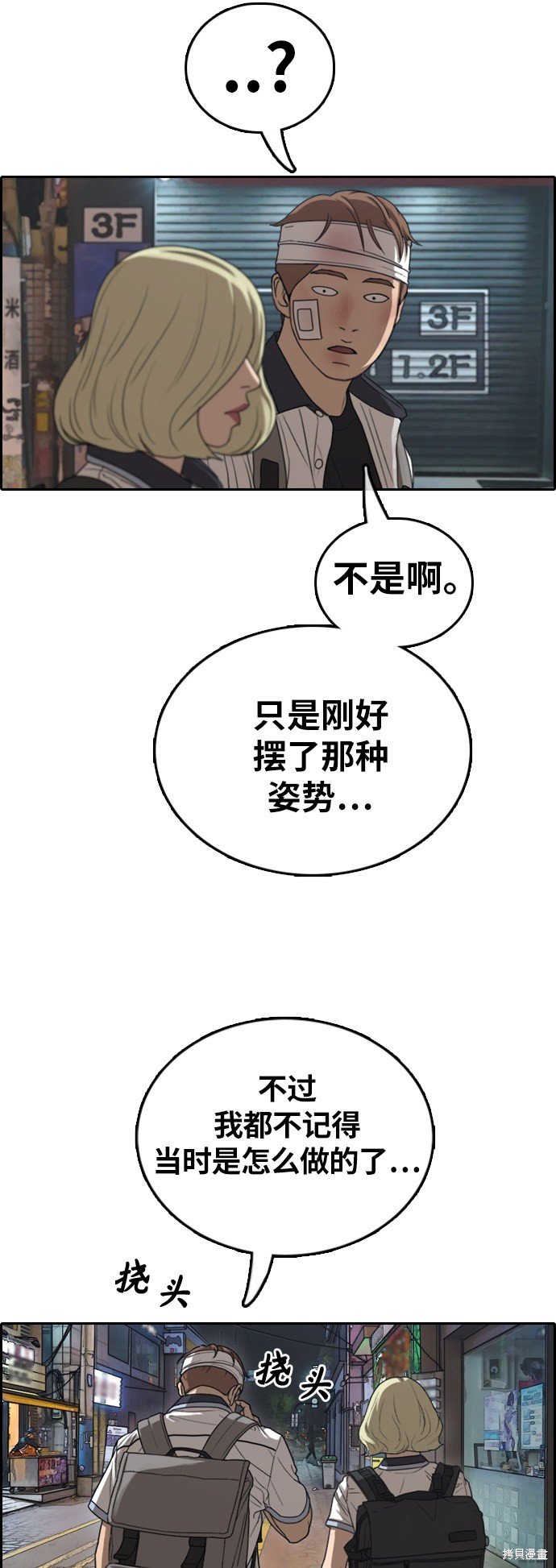 第380话