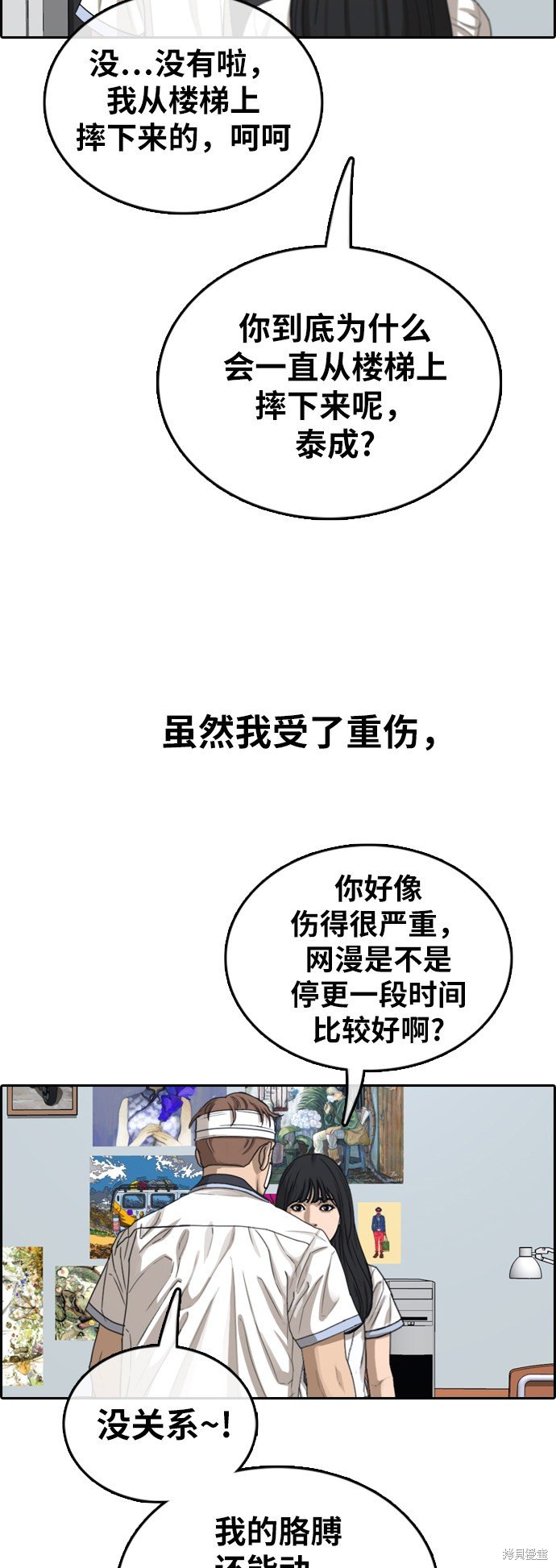 第380话