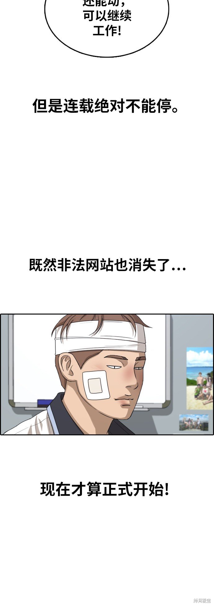 第380话
