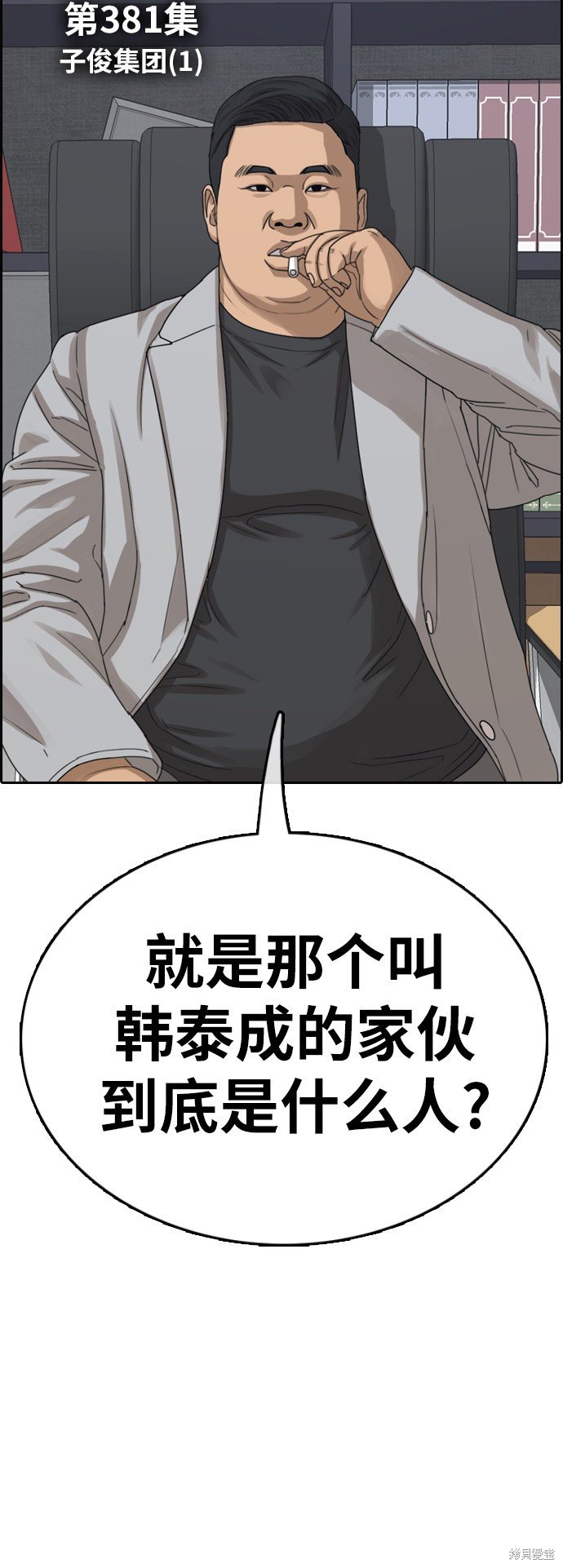 第381话