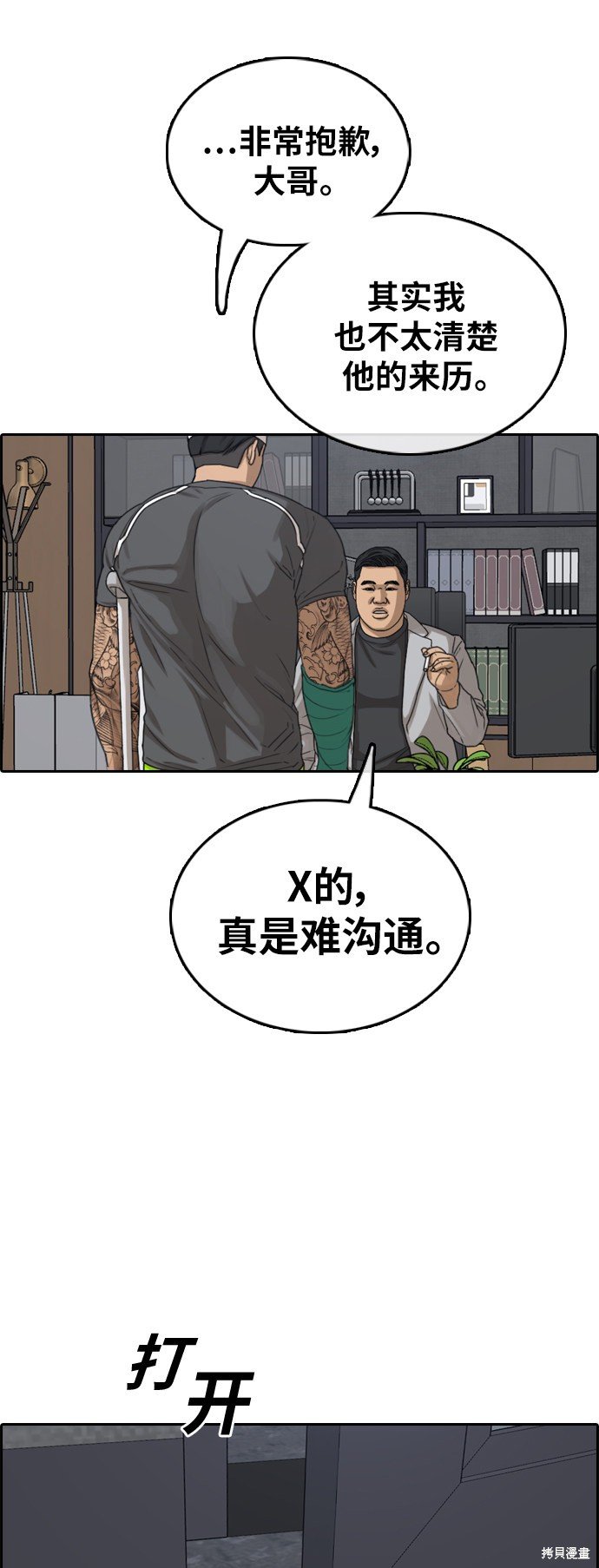 第381话