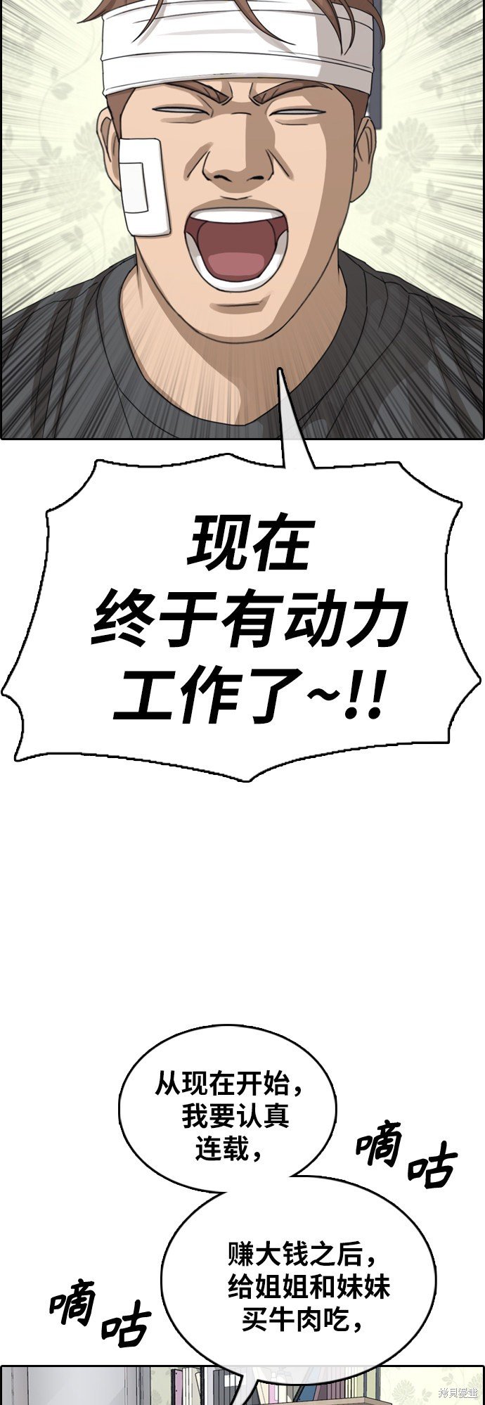 第381话