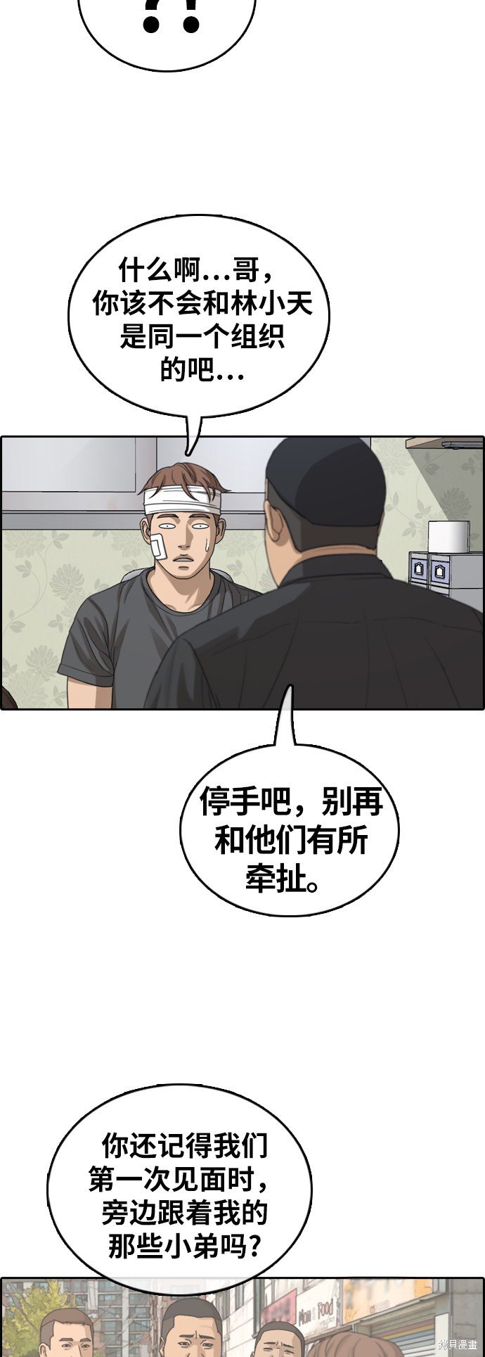第381话