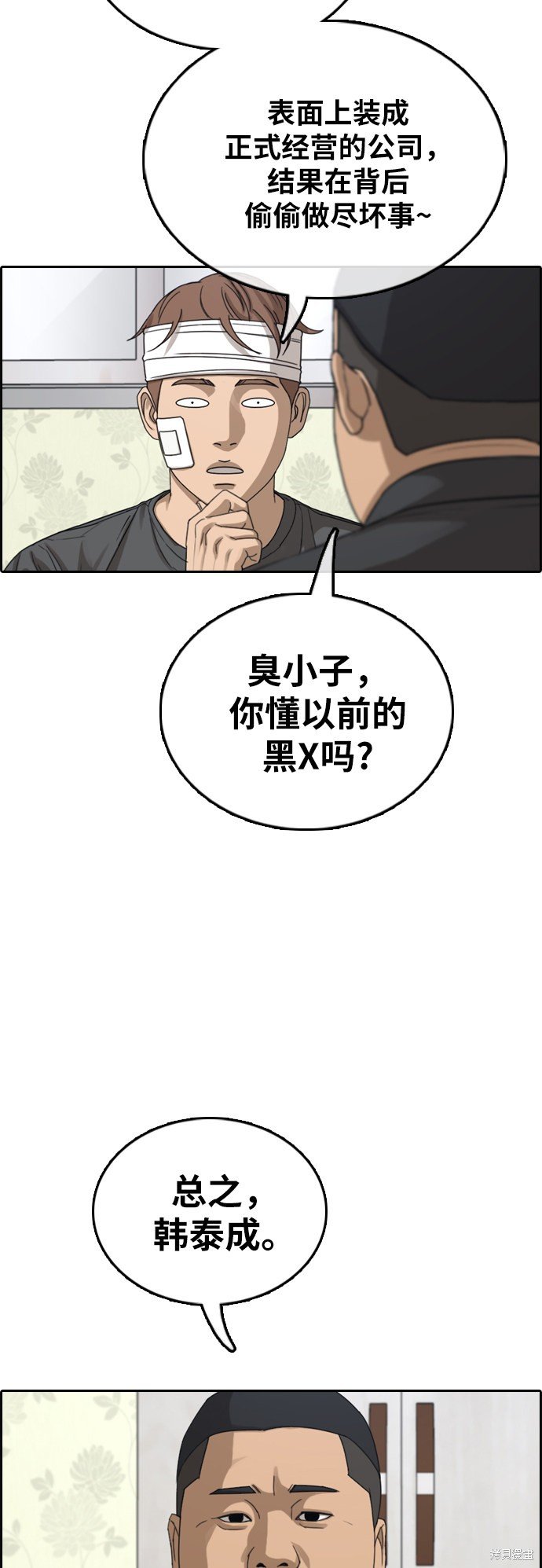 第381话