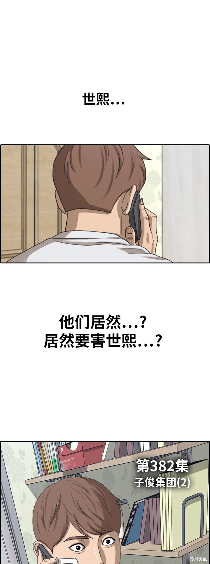 第382话