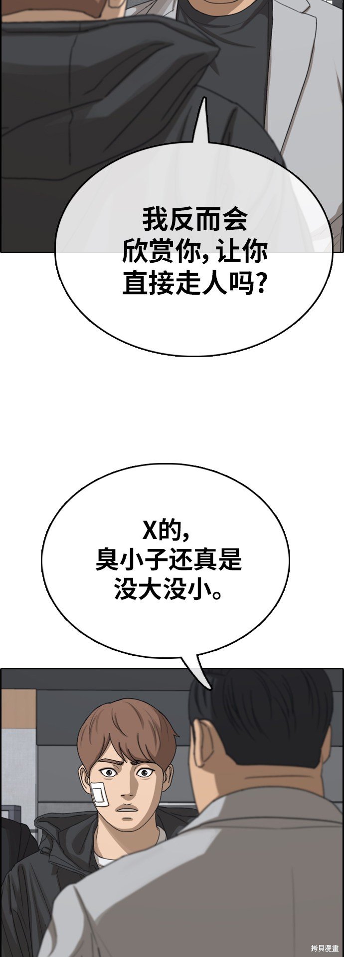 第382话