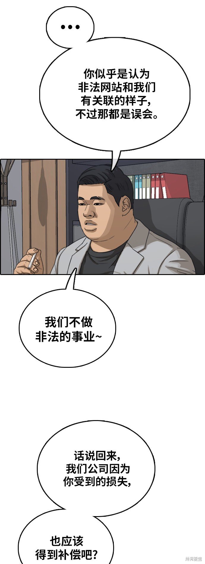 第382话