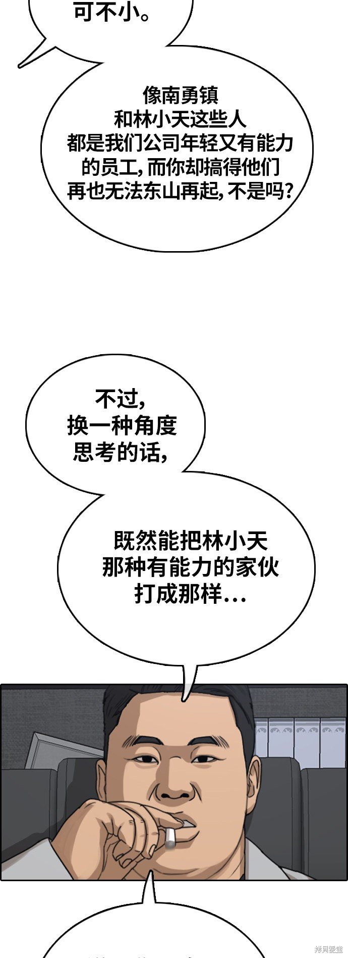 第382话