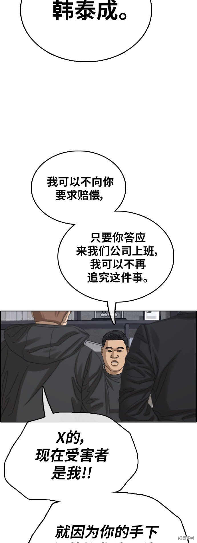 第382话