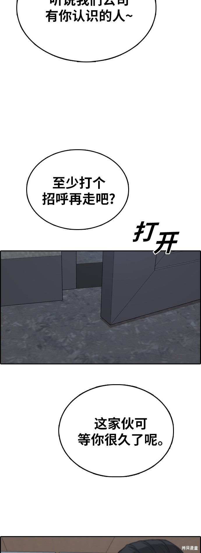第382话