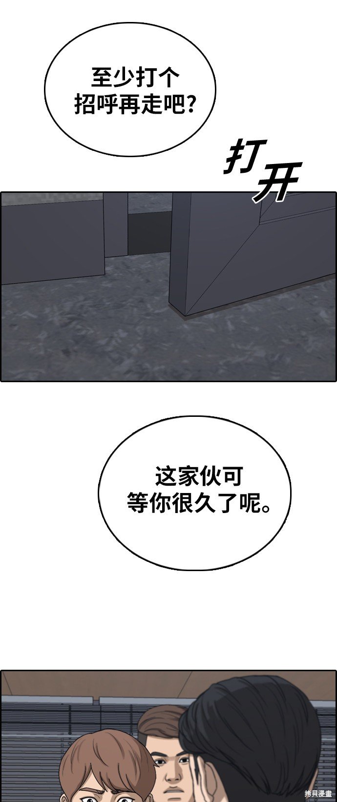 第383话