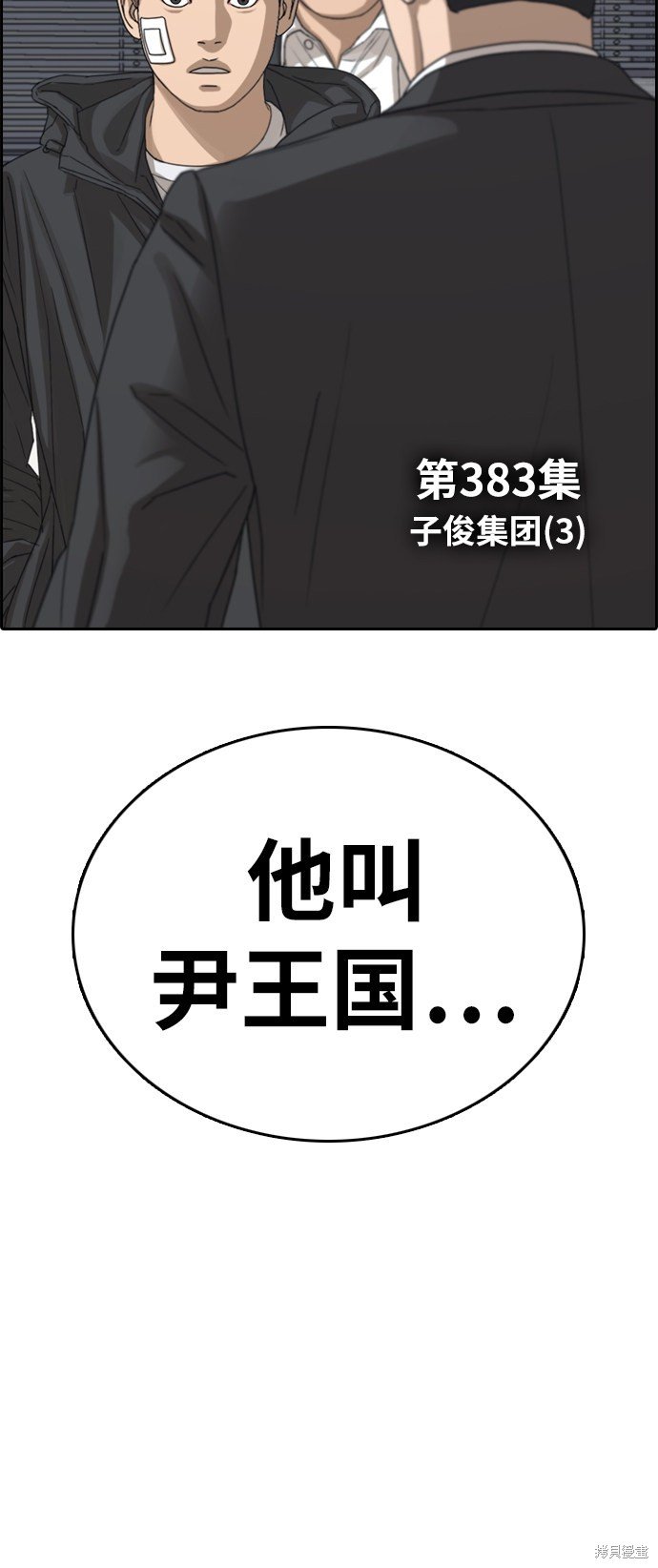 第383话