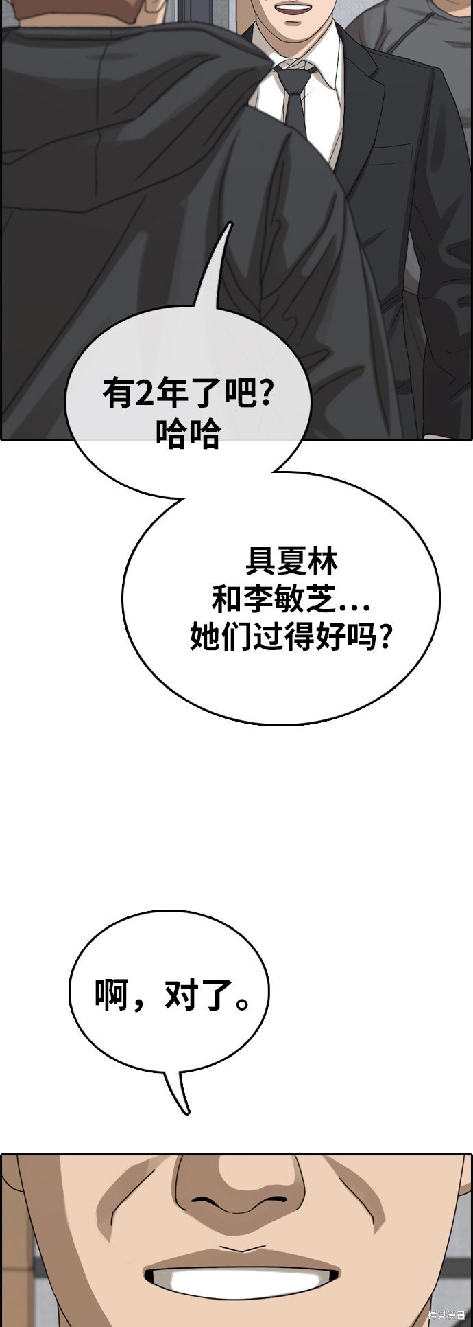 第383话