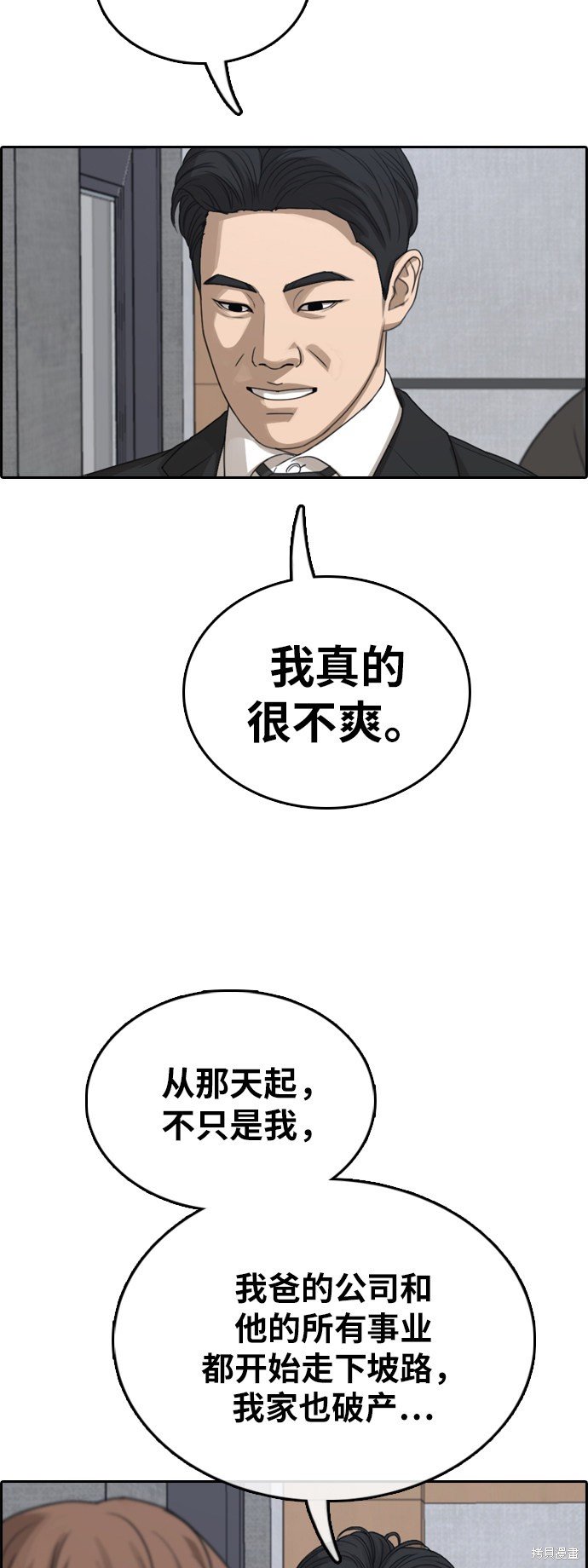 第383话