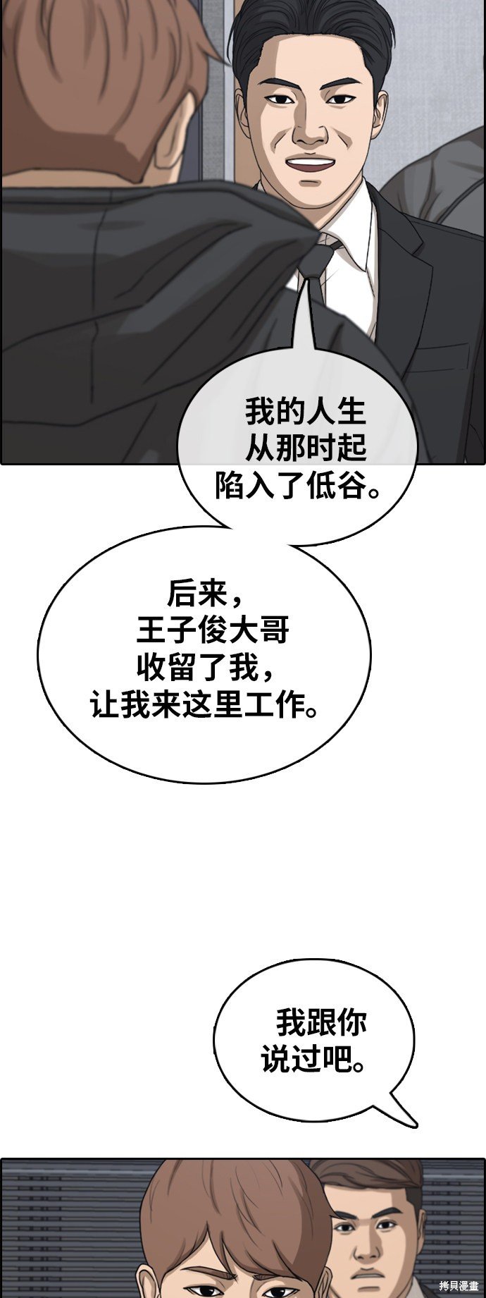 第383话