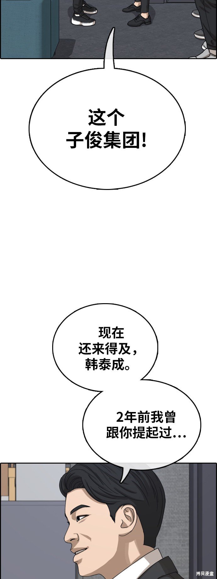 第383话