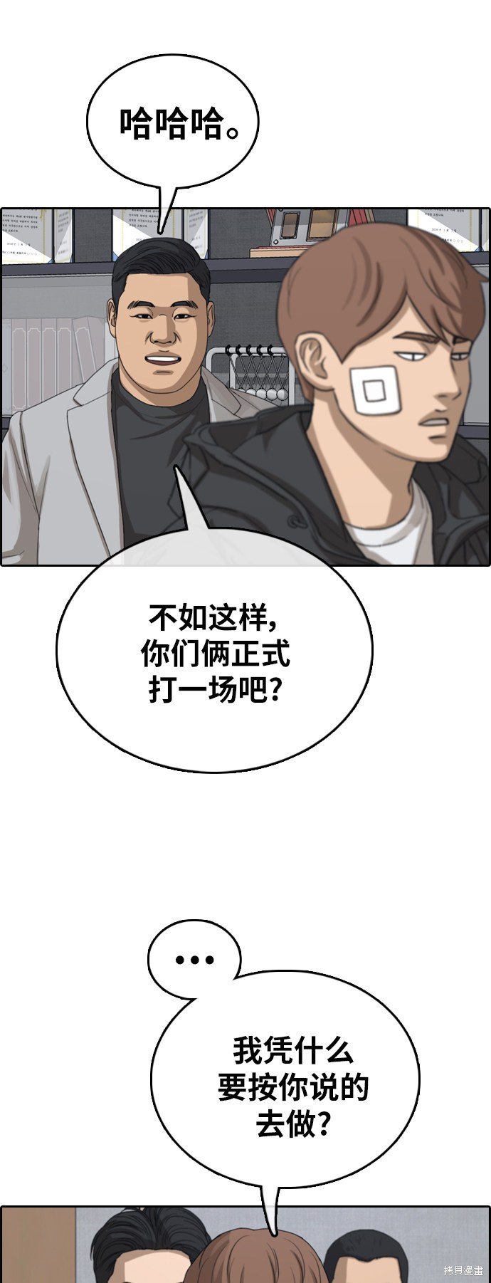 第383话