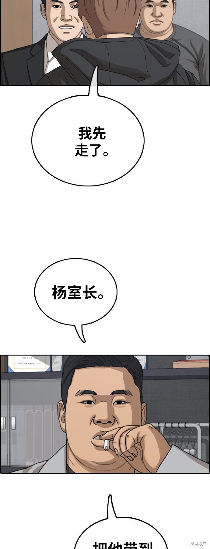 第383话