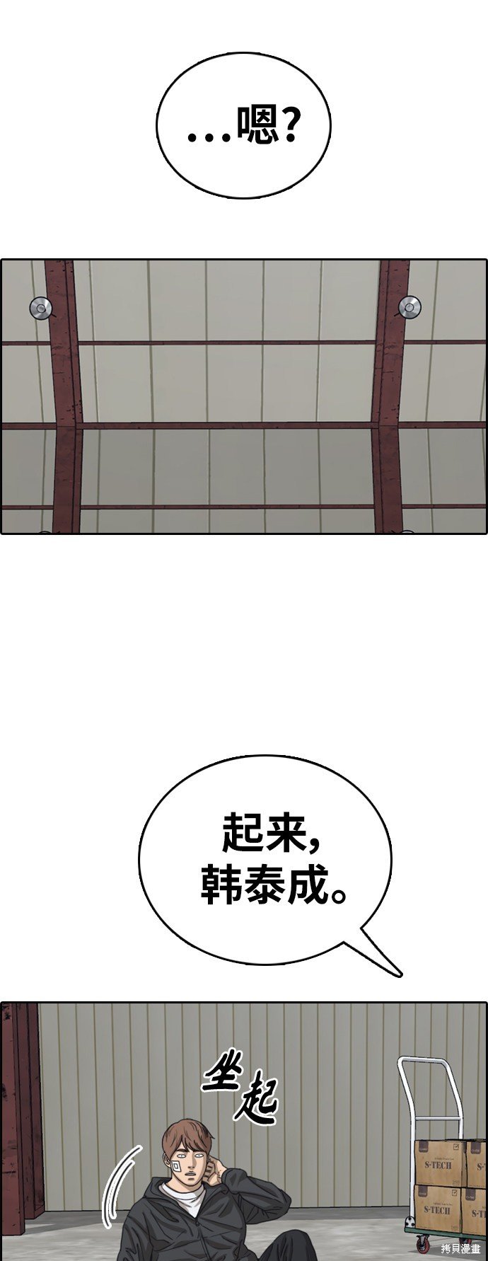 第383话