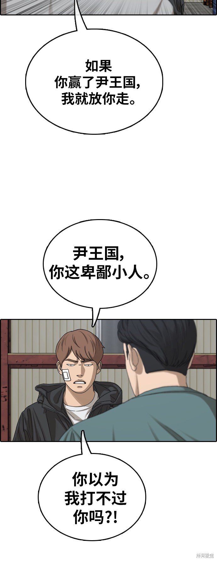 第383话