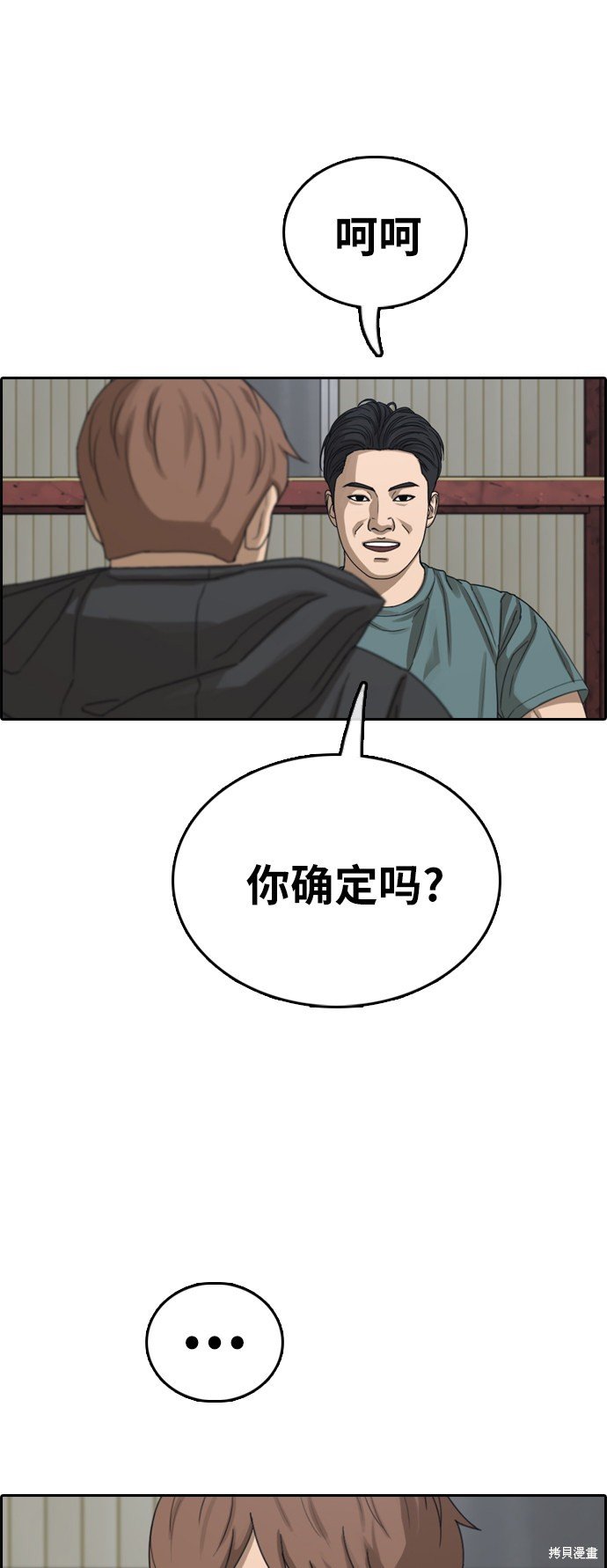 第383话