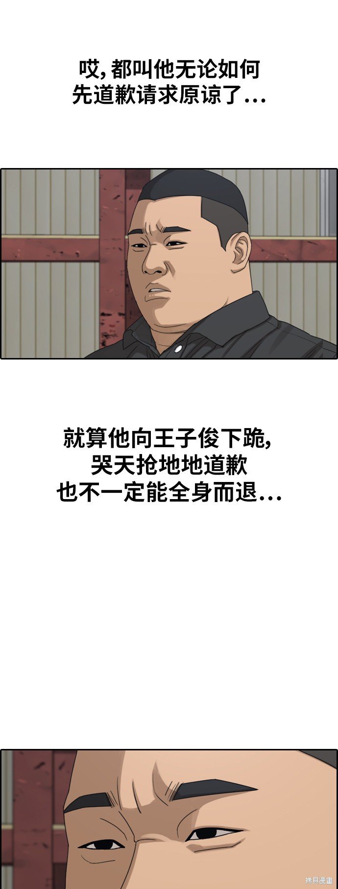 第383话