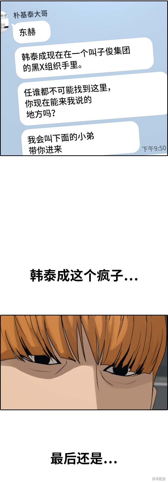 第383话