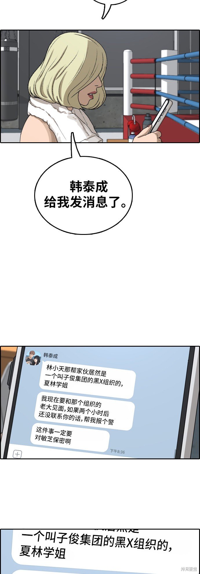 第383话
