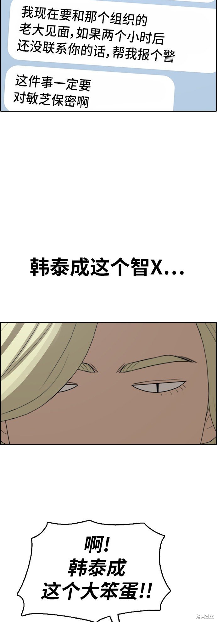 第383话