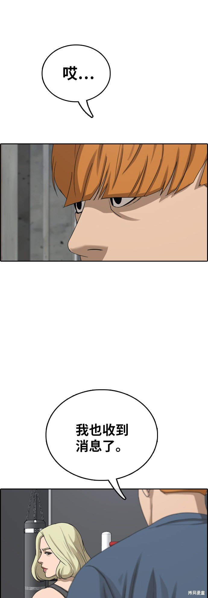 第383话