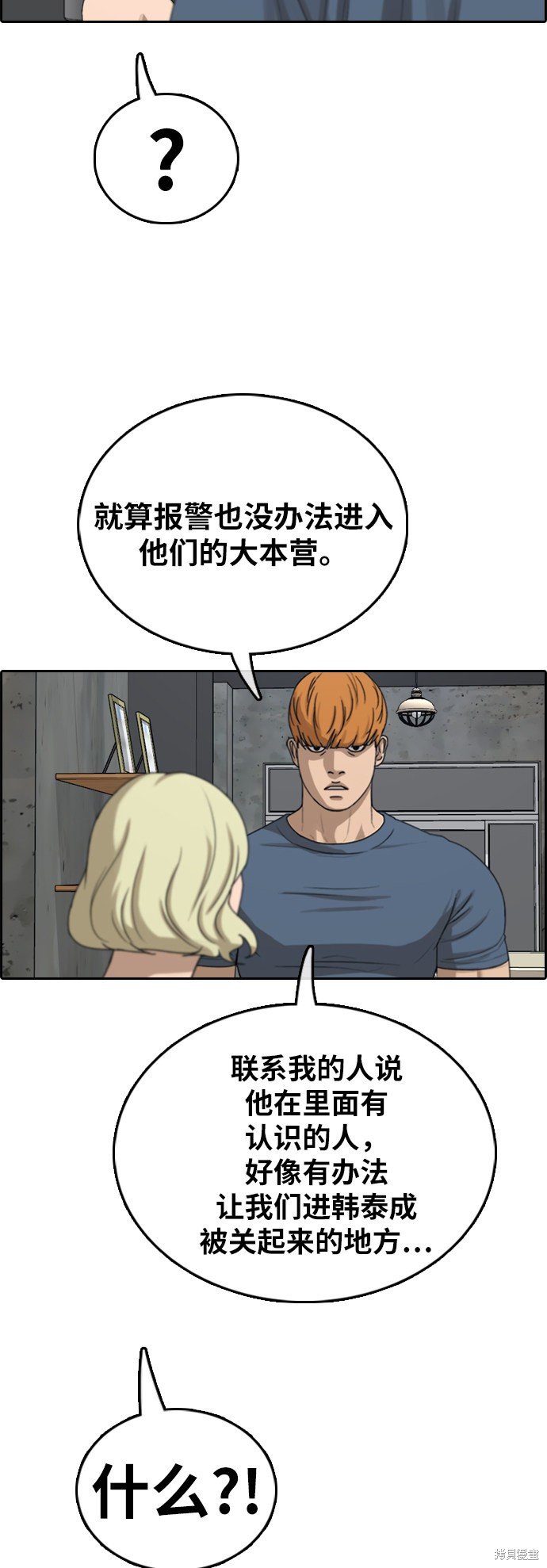 第383话