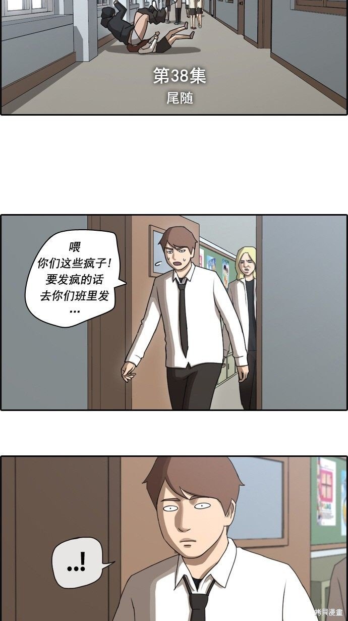第38话