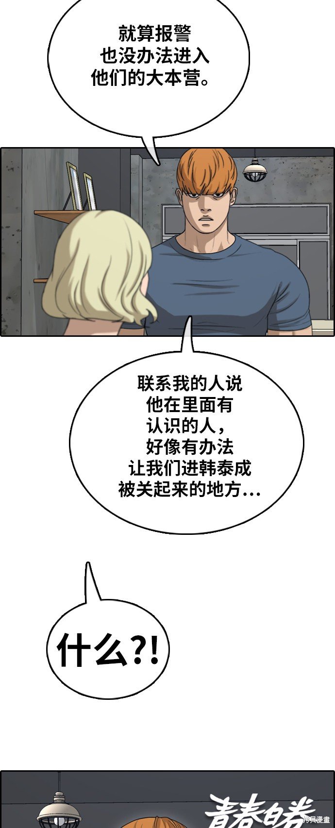 第384话