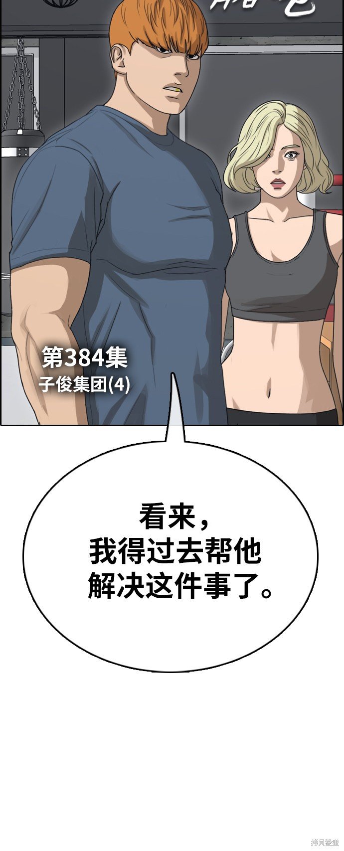 第384话