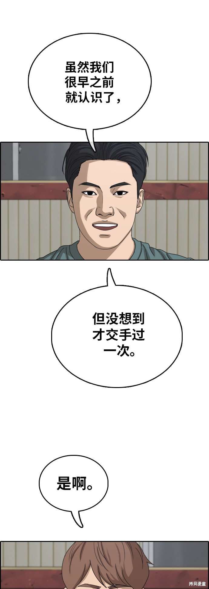 第384话