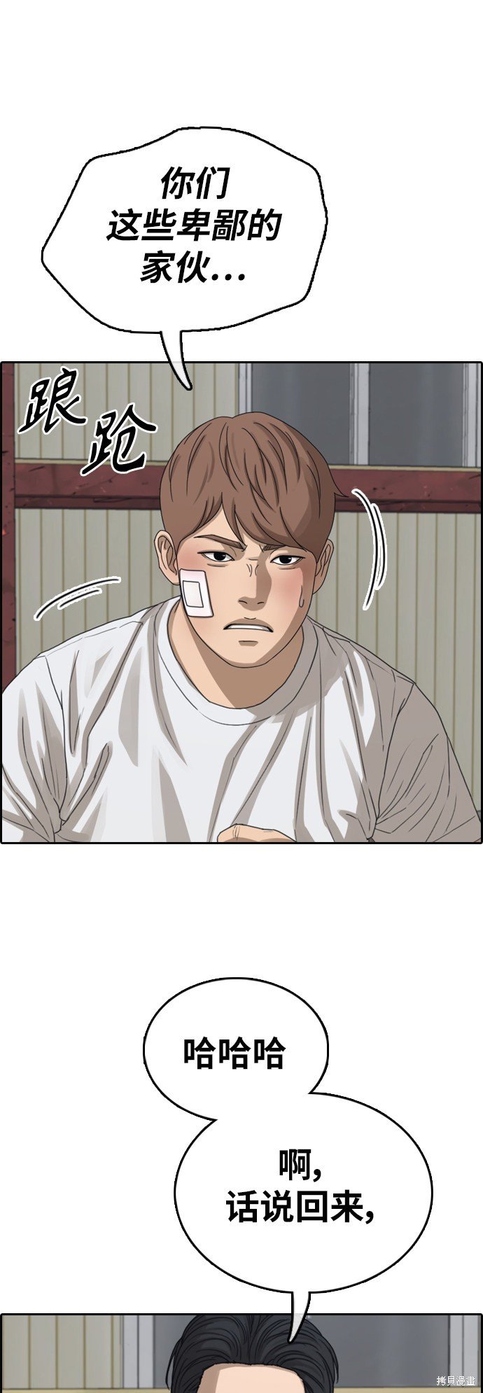 第384话