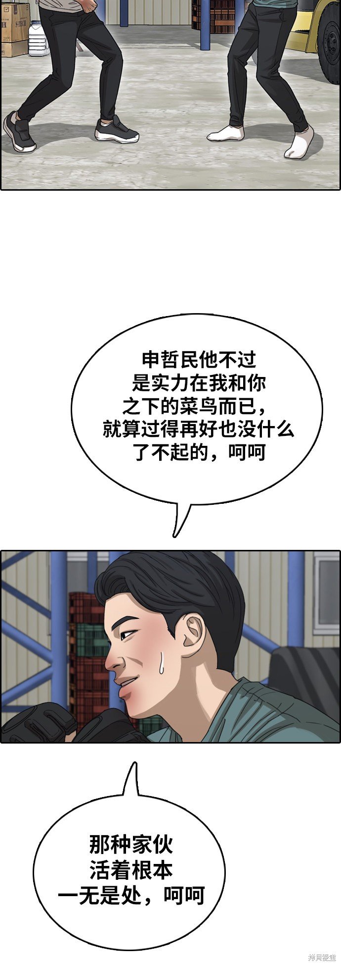第384话