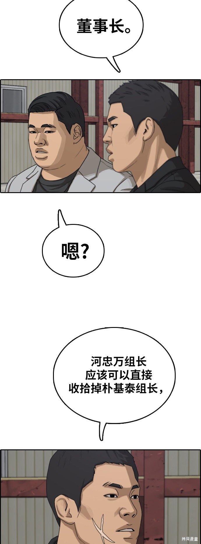 第385话